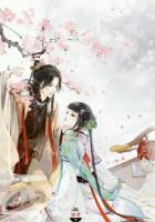 仙尊在上：拐个萌徒当娘子封面