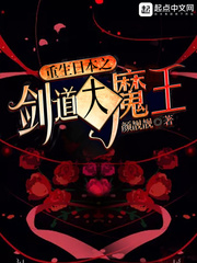 重生日本之剑道大魔王封面