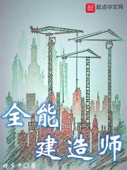 全能建造师封面