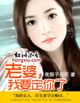 老婆，我要定你了封面