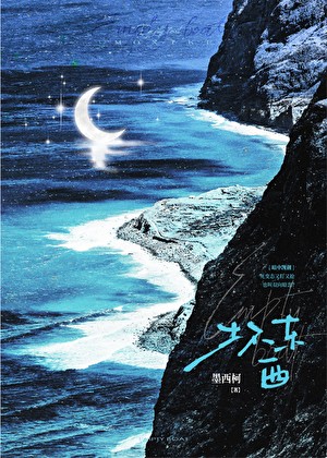 坏东西封面