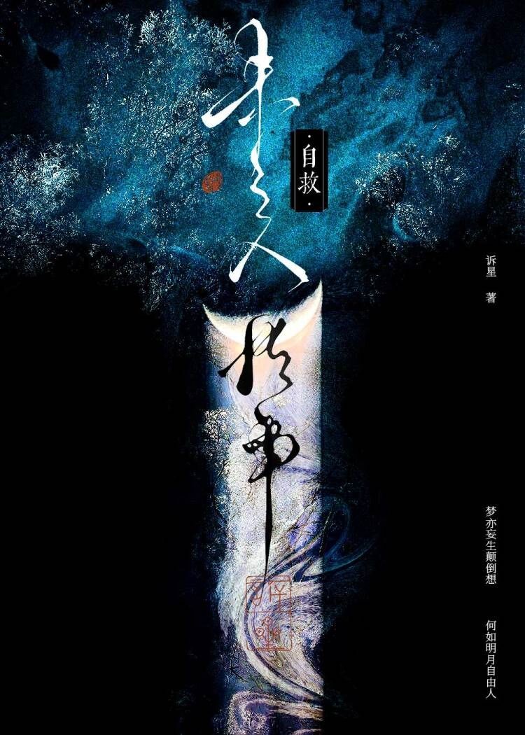 未亡人自救指南封面