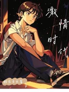 狄方天元的新书封面