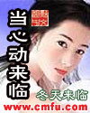 当心动来临封面