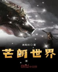 芒朗世界封面