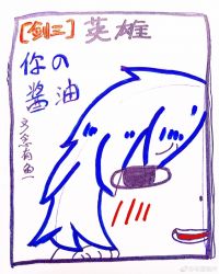 英雄你的酱油[快穿]封面