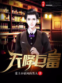 天降巨富之充钱就变强封面