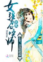 伏咒：女强召唤师封面