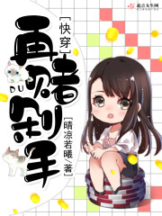 快穿:再输剁手封面
