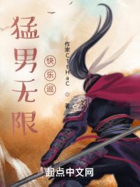 猛男无限快乐巡封面