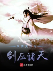 从倚天开始剑压诸天封面