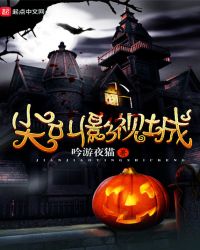 尖叫影视城封面