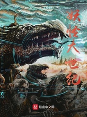 妖怪大世纪封面