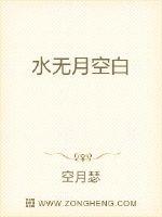 水无月空白封面