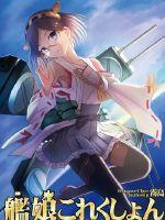 舰娘成熟时封面