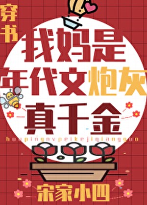 大院来了个绝色大美人[年代]封面