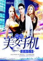 神级美女手机封面