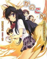 我的女友是狐仙封面