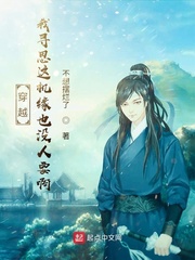 穿越：我寻思这机缘也没人要啊封面