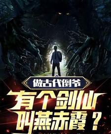 兩界：我的金手指有點無敵