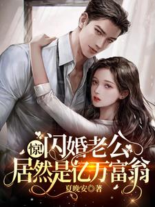 亲爸害我，归来后我虐他九族封面