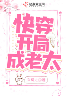 快穿开局成老太封面