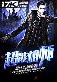超能相师封面