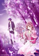 妖女的爱情故事封面