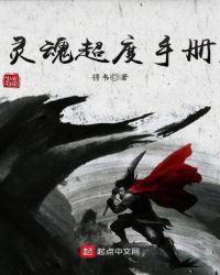 灵魂超度手册封面