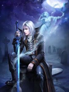 天地之间,不要小看渺小的我封面