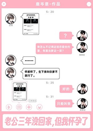 小美人怀了协议老公的崽封面