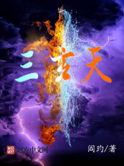 三玄天封面