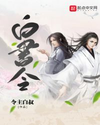 白书令封面