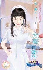 大哥有罩门封面