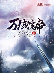 万域玄帝封面