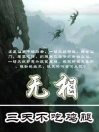 无相封面