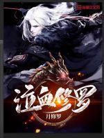 泣血修罗封面