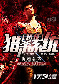 超级猎杀系统封面