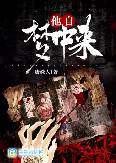 他自梦中来封面