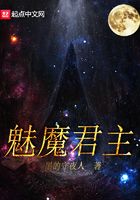 魅魔君主封面