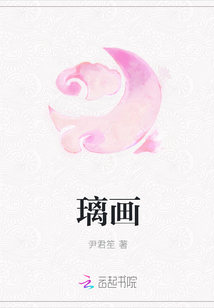 璃画封面