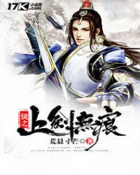 镜之上剑无痕封面