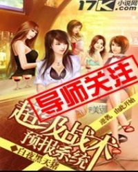 超级战术预报系统封面