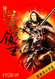 异界之苍穹领主封面