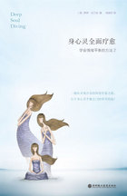 身心灵全面疗愈封面