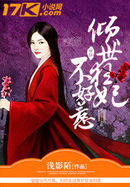 倾世狂妃不好惹封面