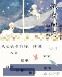 祇时向珂，向羊而生封面