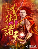圣御诸天封面