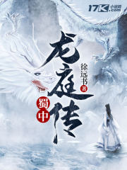 蜀中龙庭传封面