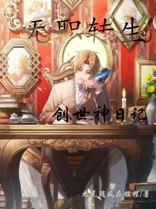 无职转生：这个鲁迪过于逆天封面